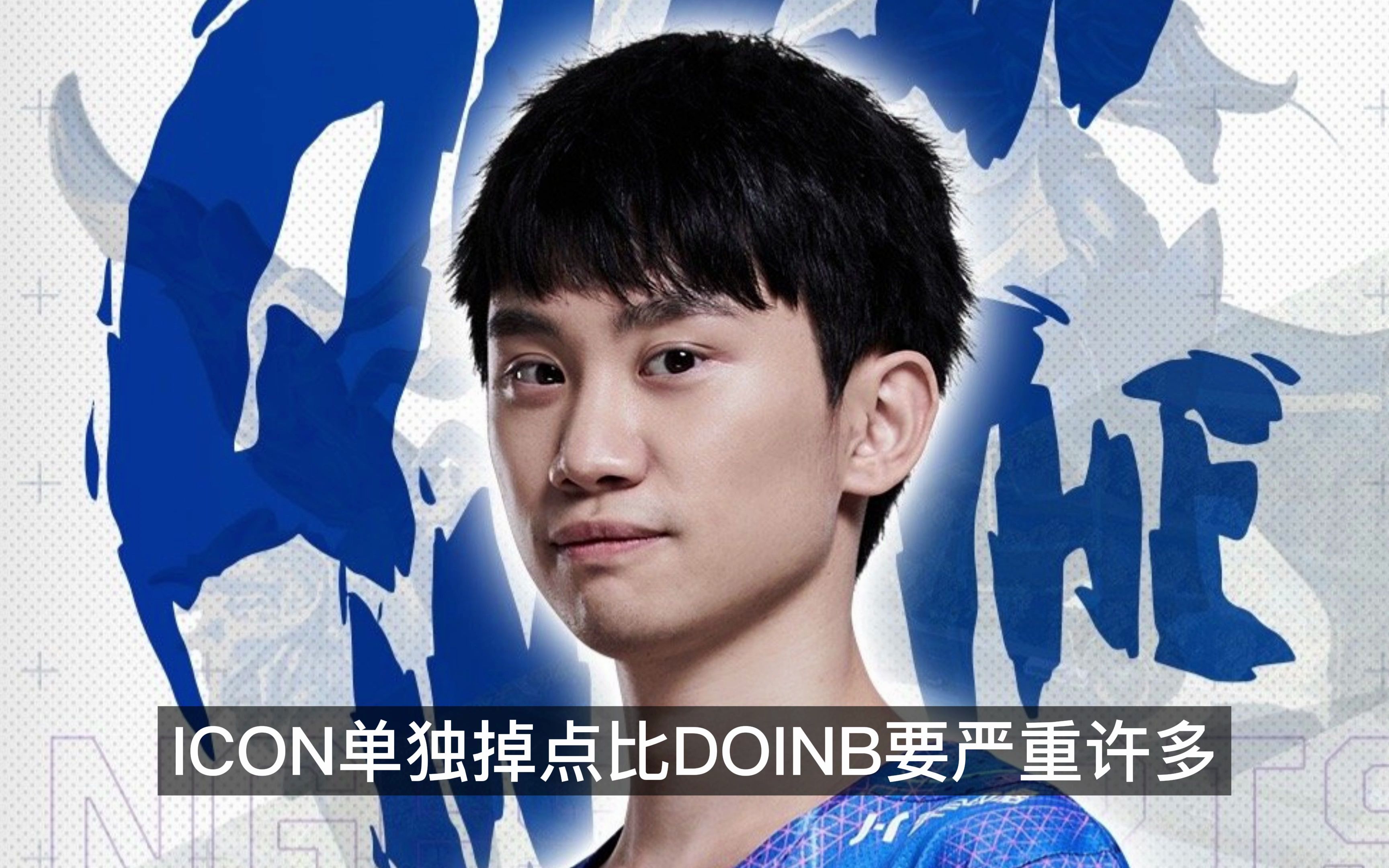 Doinb迎来三赛季高光表现，老鹰球迷沸腾！
