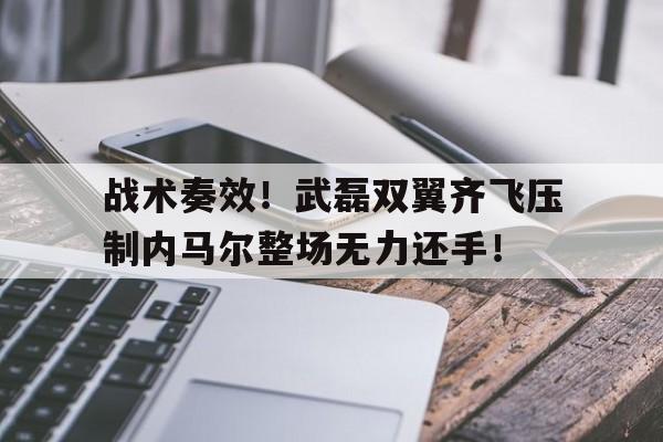 kaiyun官方登录-双打基本战术