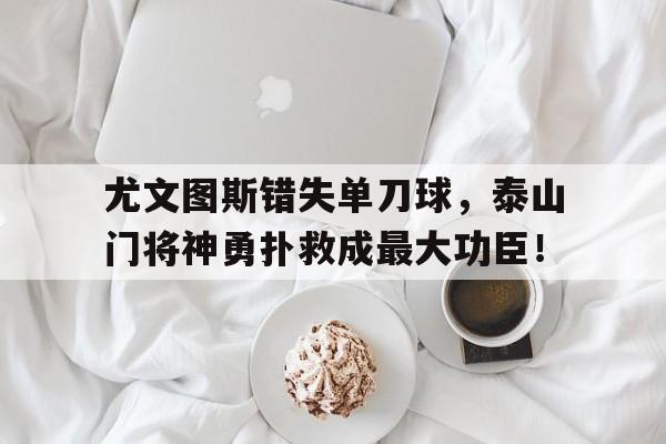 开云体育官网登录-七剑十二门将怎么死的